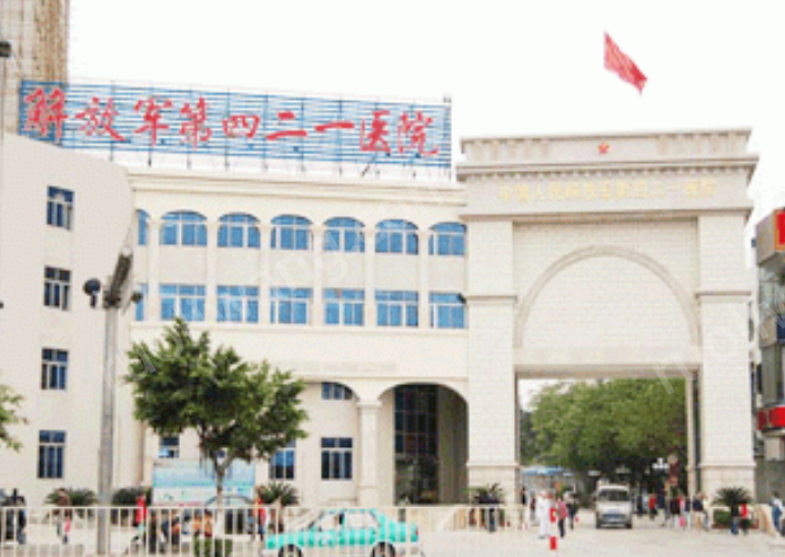 中國人民解放軍第四二一醫(yī)院美容中心概況？醫(yī)院醫(yī)生介紹+真實案例