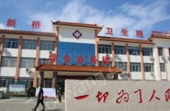 新橋鎮(zhèn)衛(wèi)生院口腔科怎么樣？案例分享+相關(guān)問答